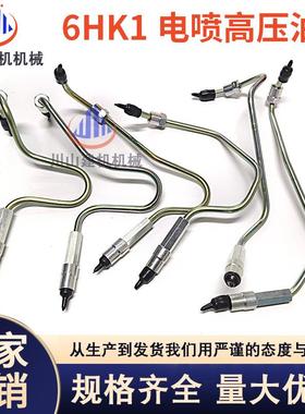 挖掘机三一SY305 335 365 375H五十铃6HK1电喷共轨柴油泵高压油管