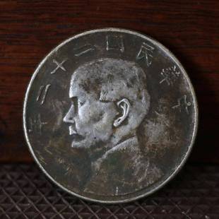 真银制作银元做旧孙中山二十二年银元银币光绪银币收藏仿古钱币