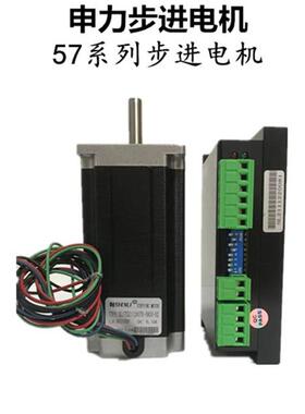 申力 步进电机 SL2690/SL57S211 步进电机57系列步进电机
