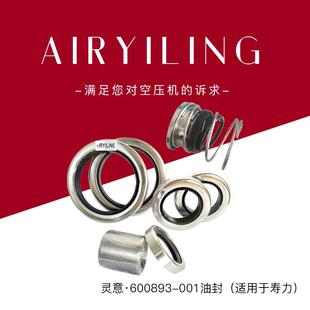 寿力密封圈02250101-372寿力空压机专用配件O型密封件 空压机配件