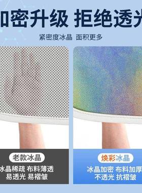 适用大众ID.7 VIZZION焕彩冰晶天窗遮阳帘天幕专用防晒隔热遮阳挡