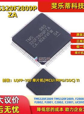 TMS320F2809PZA 微控制器MCU单片机32位单核封装LQFP100IC