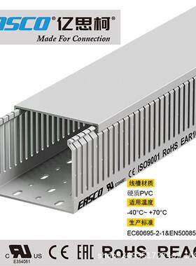 EASCO线槽绝缘塑料PVC细齿方形低压电柜工业走线槽100mm宽*80mm高