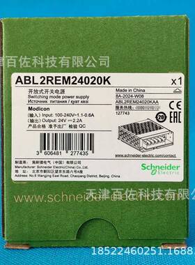 ABL2REM24020K电源代替ABL2REM24020H开关电源