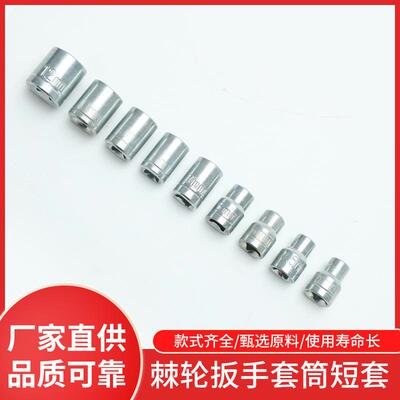 厂家直供套筒扳手5-13锂电耗材工具1/4小套筒9PC套筒带底座组套