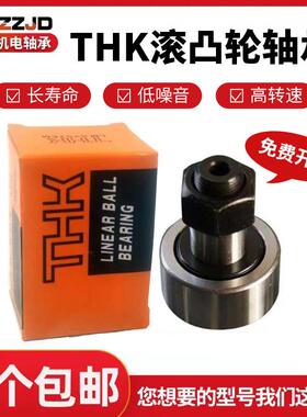 进口THK不锈钢滚轮滚针轴承CF3 4 5 6 8 10 12 16 18 20 24 30MRA