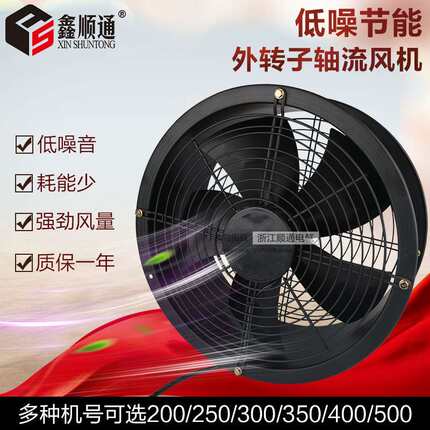 高品质 XYSF-350外转子低噪声轴流风机 220V/380V外转子通风机