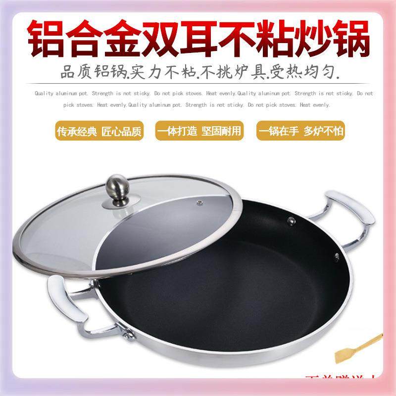 3YK特色餐具商用不粘煎锅 双耳平底锅干锅焖锅加大不沾锅电磁炉专,鲜花速递/花卉仿真/绿植园艺,割草机/草坪机,淘宝优惠券,粉丝福利购,淘宝优惠卷