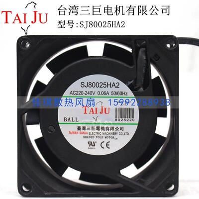 SJ80025HA2 HA1 110V220V风扇8cm 台巨轴流滚珠8025微型散热风扇