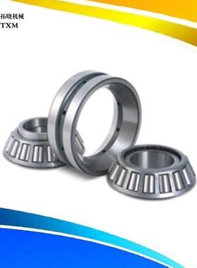 圆锥滚子轴承32319(95X200X65.5) 32320(100X215X73)机械轴承