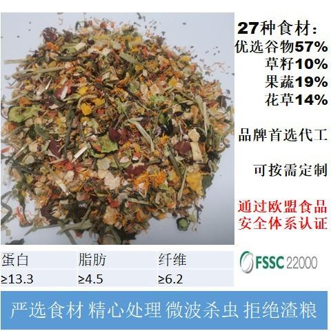 仓鼠主粮批纤维粮素什锦副食搭配055包邮(3000g/袋)果蔬干