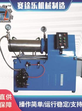 赛途乐供应卧式砂磨机机械密封研磨机搅拌研磨砂磨机