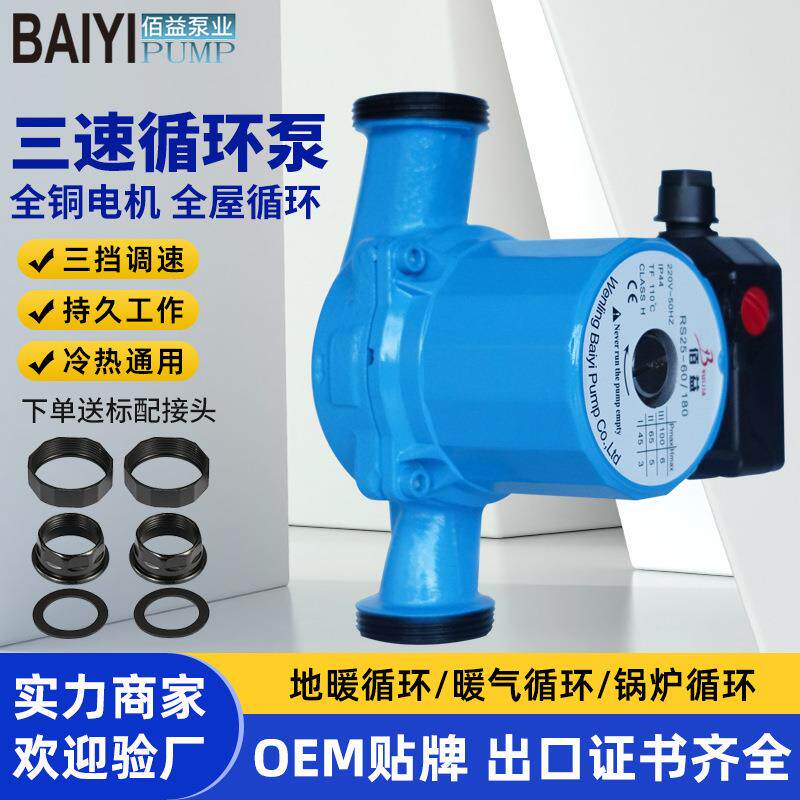 25/6-180三档调节增压屏蔽式循环泵地暖热水静音泵壁挂炉屏蔽泵