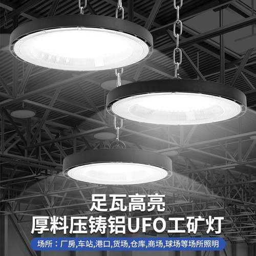 2025爆款ufo220v飞碟led工矿灯仓库车间厂房照明灯铝材圆形吊灯