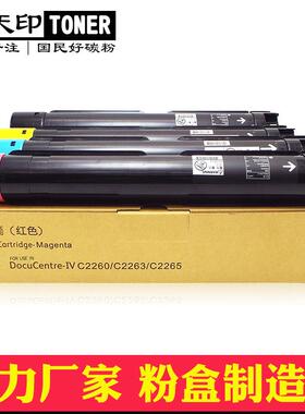 适用施乐WorkCentre7120712572207225粉盒美版墨盒碳粉硒鼓