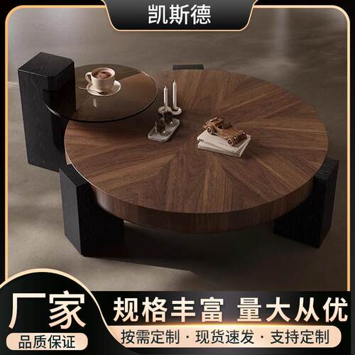 极简圆形茶几客厅家用高级感设计师中古风北美黑胡桃木皮茶几组合