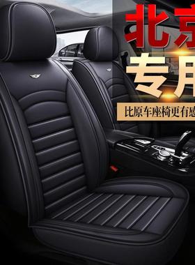 适用BEIJING北京X7北京X3座套子北京X55座垫北京X65四季汽车坐垫