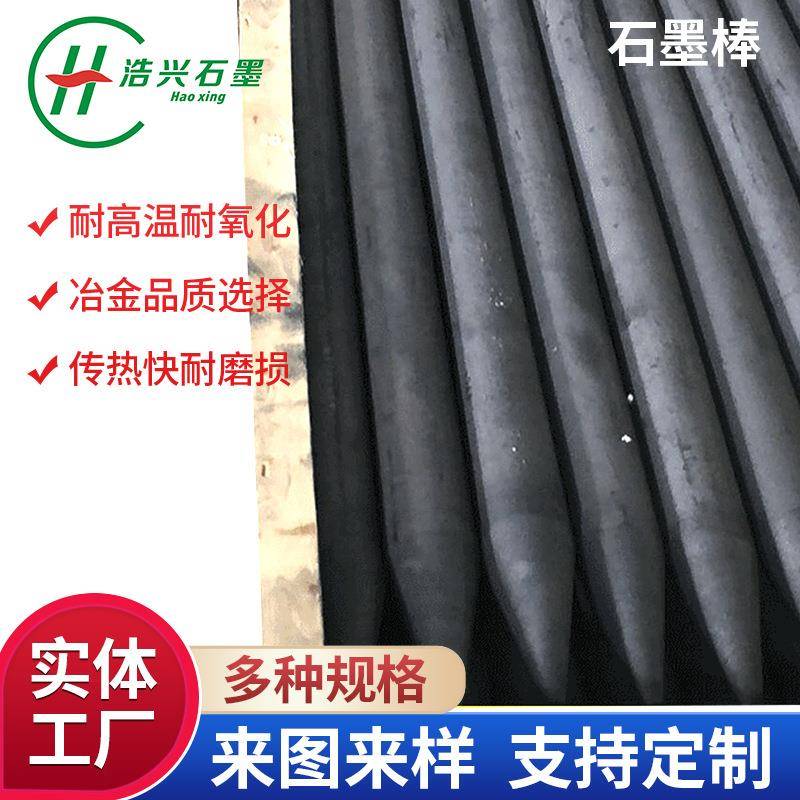 石墨棒高纯耐高温导电石墨棒石墨碳棒石墨碳素制品加热石墨棒