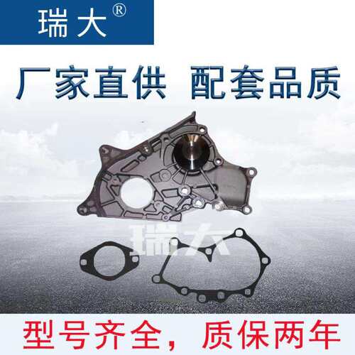 现货适用丰田30-132200001，PA714汽车发动机冷却机械水泵