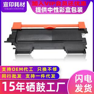 适用于兄弟TN2015粉盒DCP7055HL2132硒鼓HL2130黑白打印机墨盒碳