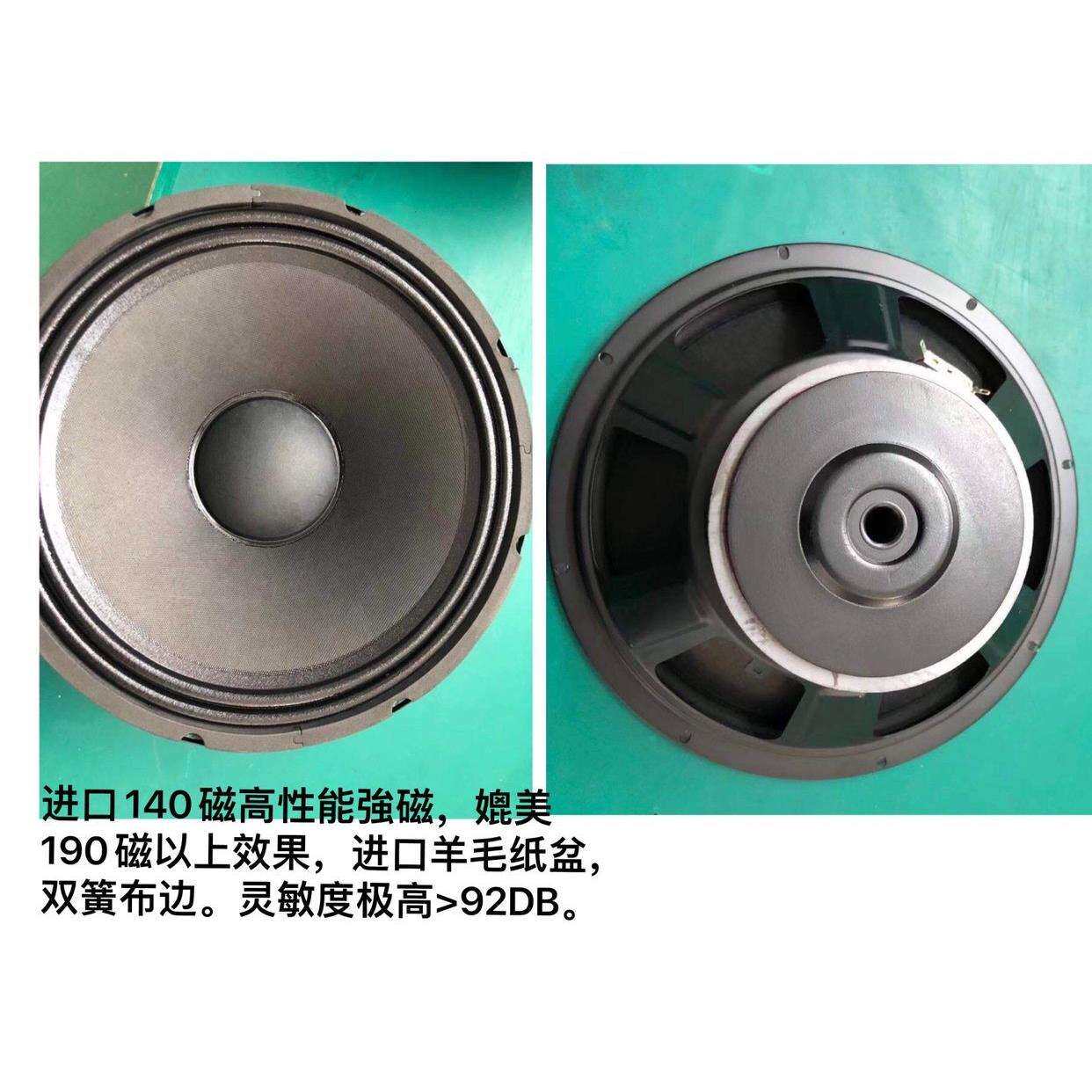 包邮山水12寸15寸大功率全频喇叭音箱超重低音喇叭改装音响喇叭扬