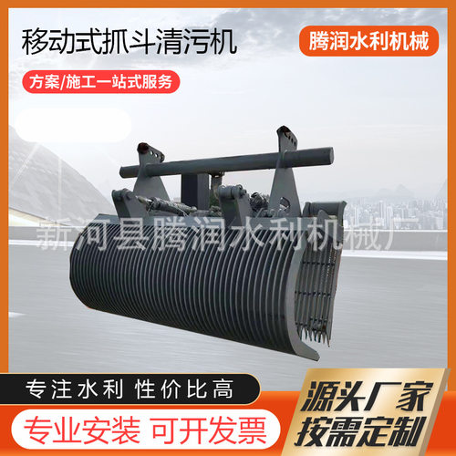 厂家直供移动式抓斗清污机2米全自动格栅除污机河道水库清污设备