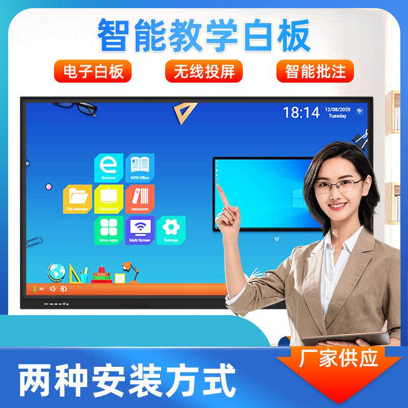 5565707586100寸多媒体教学交互式一体机触摸屏电脑会议平板