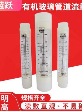 有机玻璃浮子流量计液体50-300LPM水流测量表管道2寸螺纹
