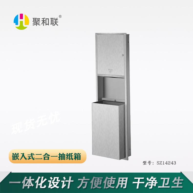 外贸二合一擦手纸箱嵌入式纸巾架不锈钢抽纸盒带垃圾桶