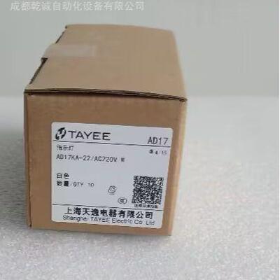 上海天逸电器TAYEEAD17KA-22AC220指示灯LA42AD17