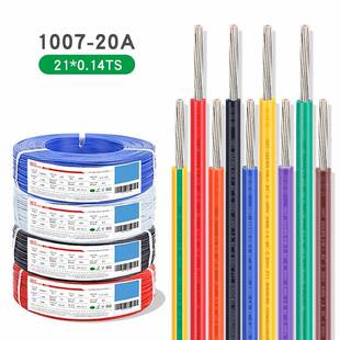 供应ul电子线1007#20awg单芯21/0.14TS环保镀锡铜汽车连接器引线