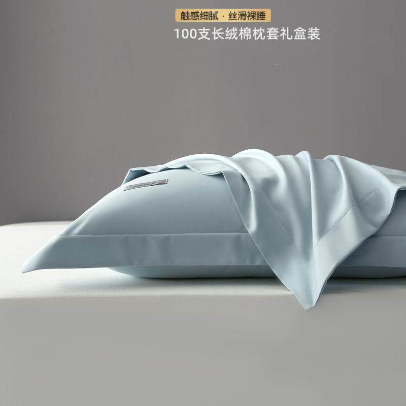 100支A类长绒棉枕套一对装家用纯色枕头套装纯棉全棉高级感裸睡级