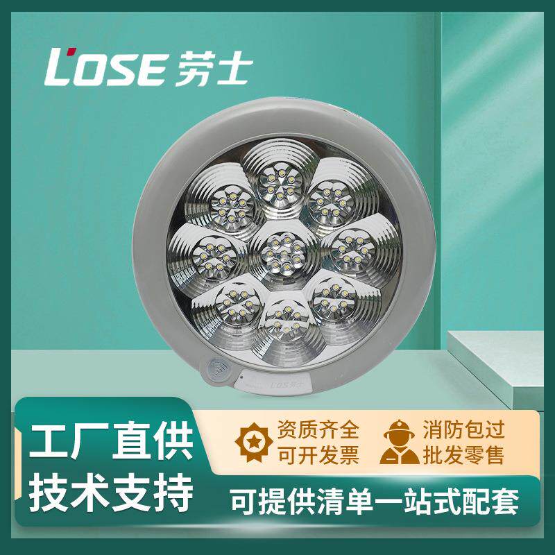 劳士照明吸顶灯L7029-A梅花款过道走廊自动智能感应照明吸顶灯