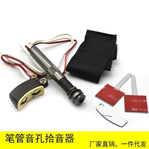 民谣木吉他拾音器笔管音孔EQ带打板麦克风尾钉拾音器A-202/201