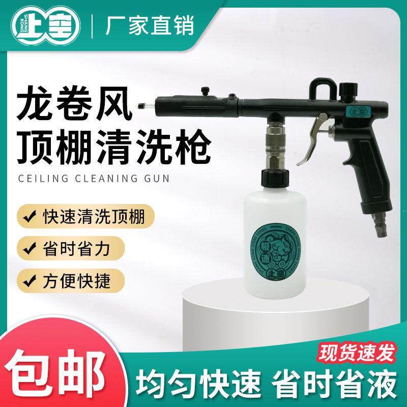 龙卷风顶棚清洗枪汽车内饰门板仪表地毯清洁工具洗车店美容店专用