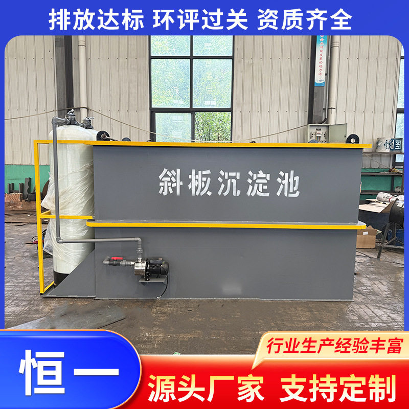 一体化沉淀池工业污水生活废水处理沉淀池设备工业废水净化设备