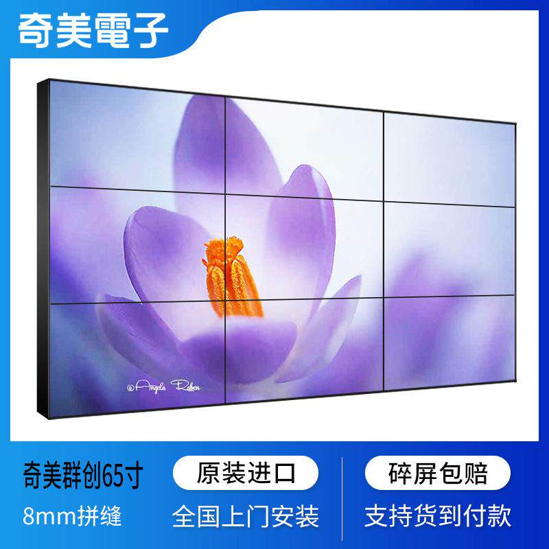 50寸高清液晶拼接屏8mm拼缝LCD监视器电视墙显示屏群创奇美直