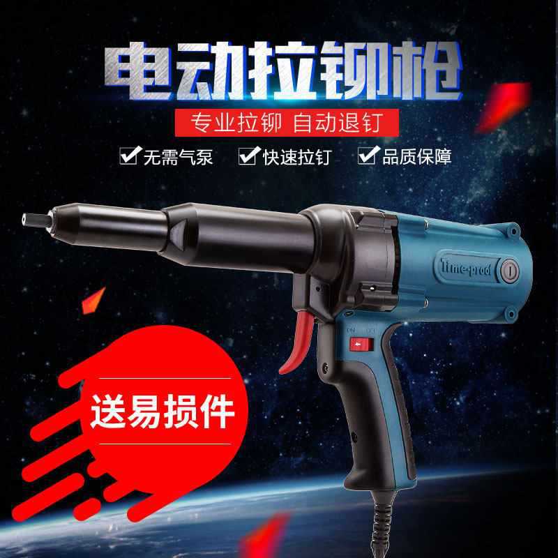 特倍孚电动铆钉抢全自动拉柳钉器拉铆枪铆钉机抽芯加长导嘴TAC500