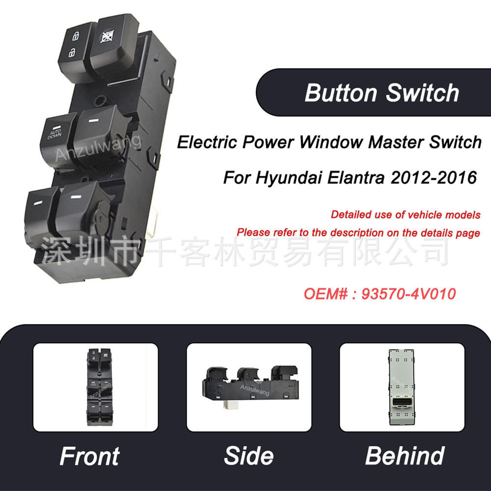 适用现代朗动玻璃升降器开关12-16年款车窗按键93570-4V040