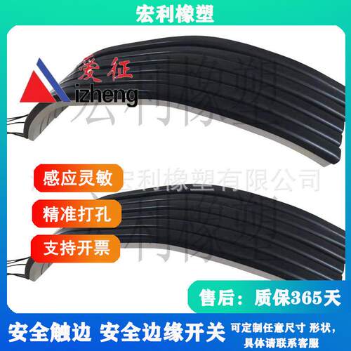 专业生产自动工业门用安全边缘开关，安全触边，安全防撞阻断装置