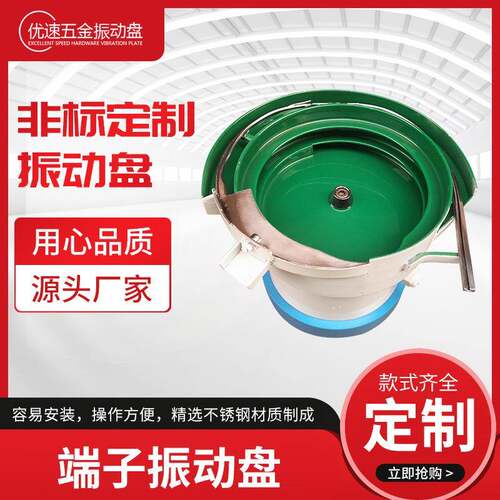 振动盘自动送料机螺栓螺丝LED铆钉透镜电容震动盘非标生产