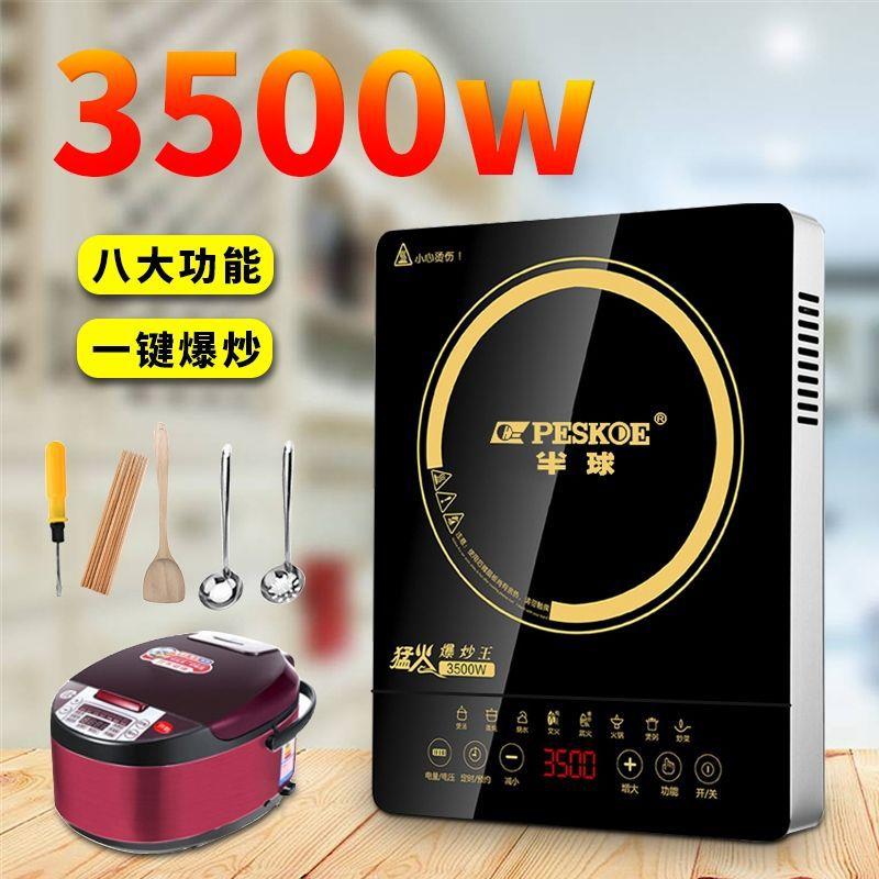 电磁炉3500W大功能电磁灶平面定时加热爆炒猛火锅家用
