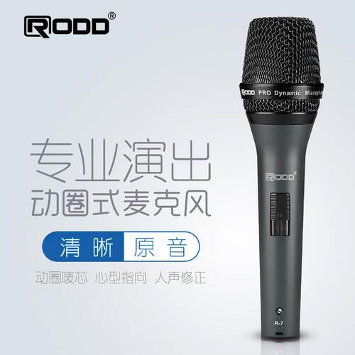 RODD专业动圈麦克风演出卡拉ok户外家用功放调音台手持K歌话筒