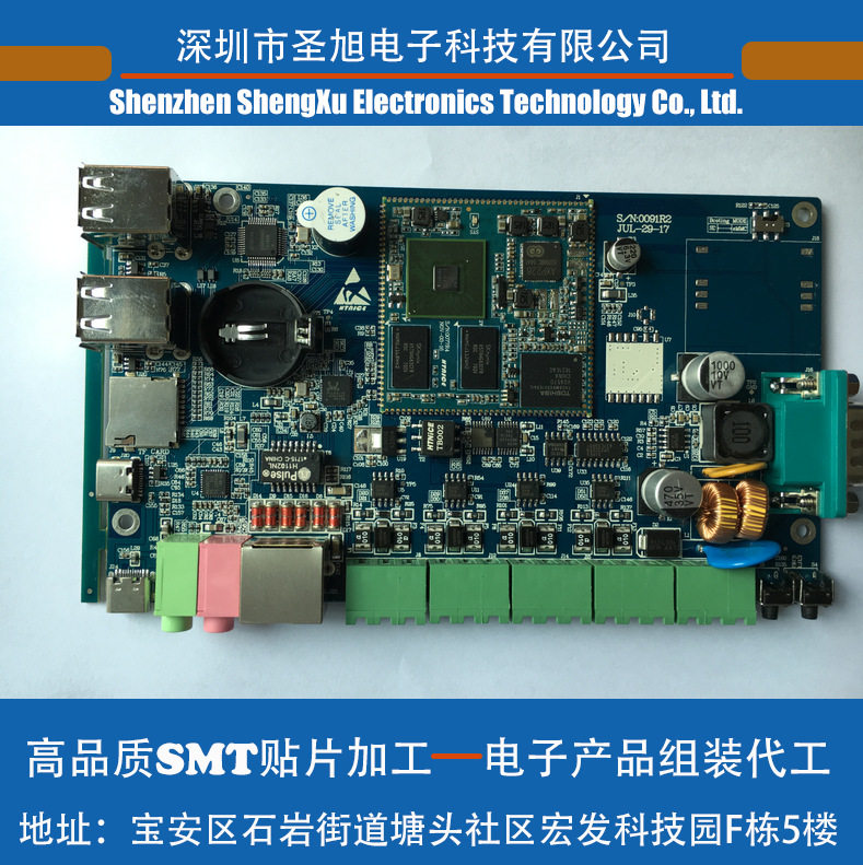 客流统计smt贴片加工专业smtPCB贴片smt贴片加工组装加工
