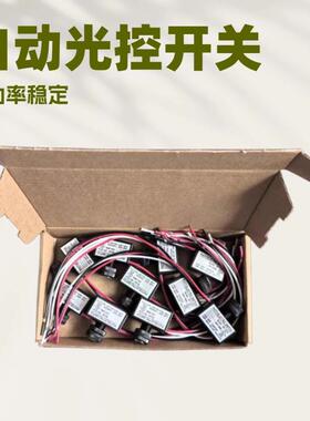 NK-101A纸盒10个装光控开关120VAC50/60HzUL认证