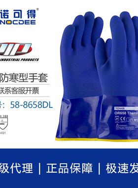 PIP防寒手套劳保手套PVC浸胶防滑耐低温耐磨防寒户外58-8658DL-AP