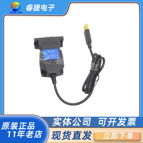 TC1011单通道CANFD转USB接口TOSUN同星替代PEAKIPEH-004022