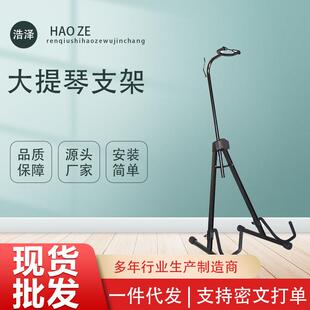 大提琴架乐器支架琵琶架中阮架月琴架三弦架吉他小提琴尤克里里架
