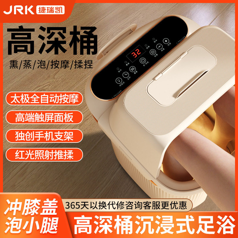 JRK泡脚桶恒温足浴器可移动熏蒸遥控足浴盆全自动电动按摩洗脚盆