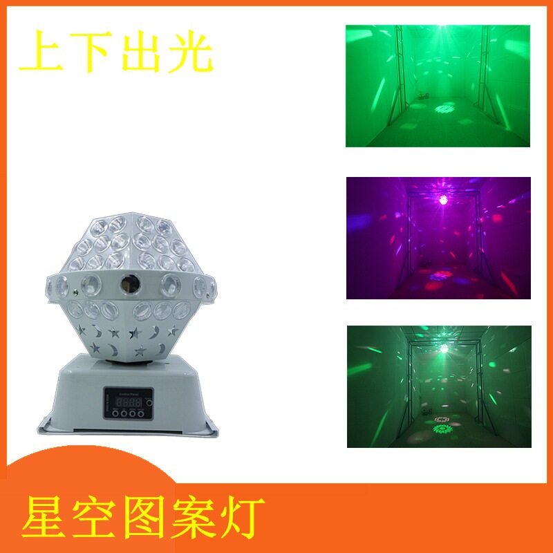 厂家直销声控星空图案魔球灯led闪光灯ktv包房舞台灯DJ家用七彩灯